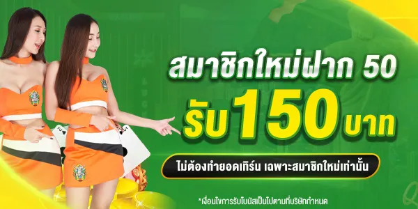 โปรโมชั่น คาสิโน สล็อต