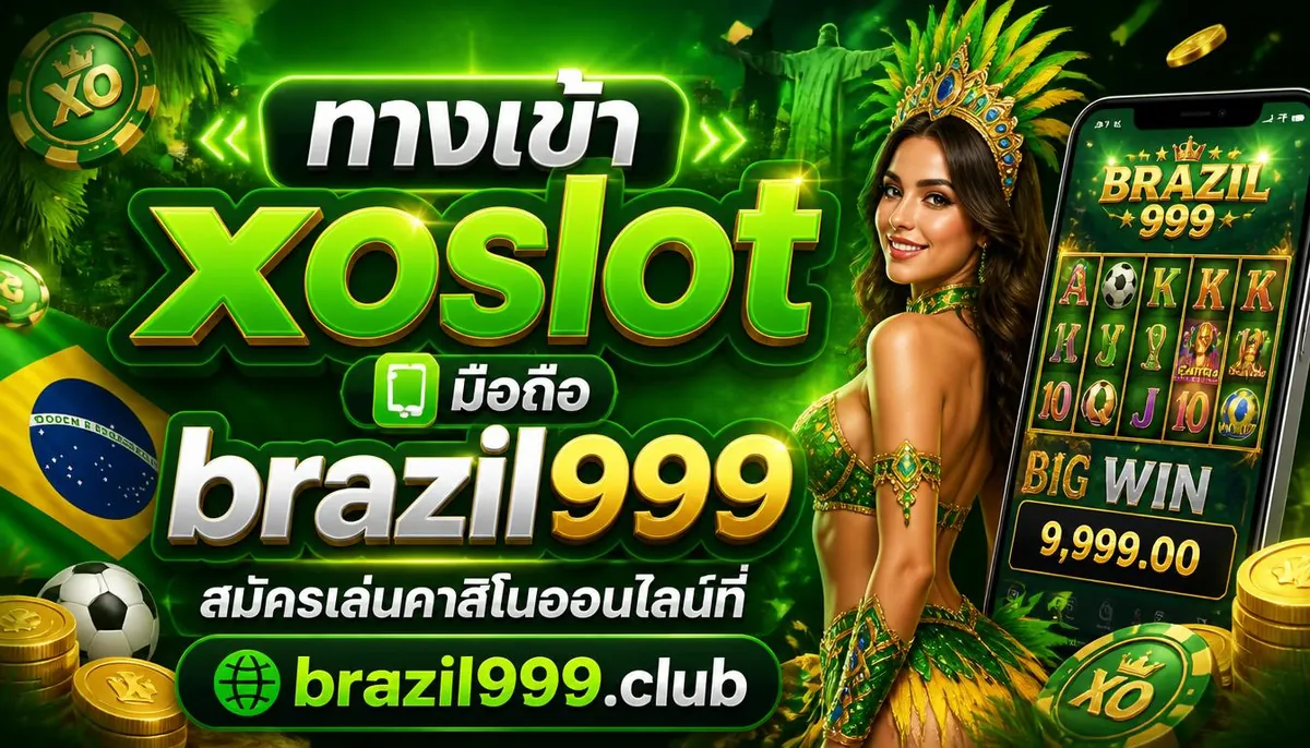 ทางเข้า **xoslot** มือถือ brazil999: สมัครเล่นคาสิโนออนไลน์ที่ brazil999.club